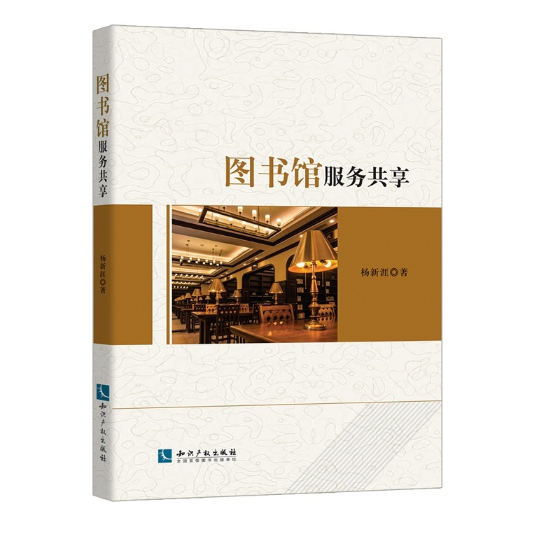 data-lemmaid="5946444"></p></a>知识产权出版社 /a>出版的图书,作者是杨新涯