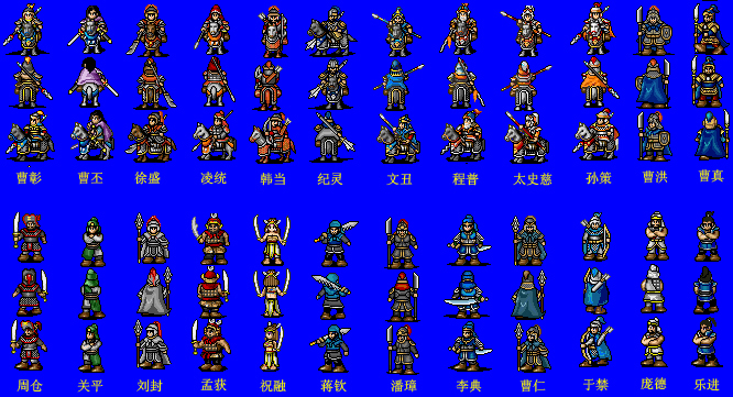 三国志英杰传