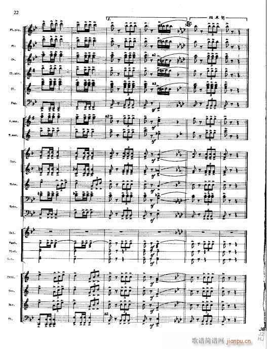 火箭部队进行曲