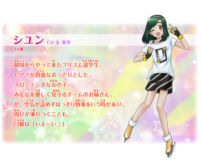 pretty rhythm:dear my future