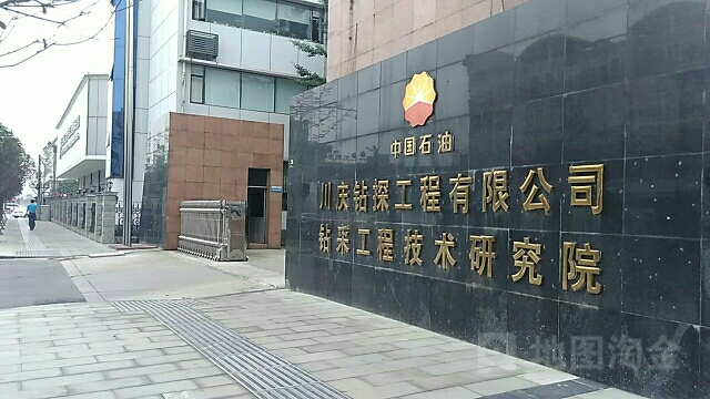 川庆钻探工程有限公司