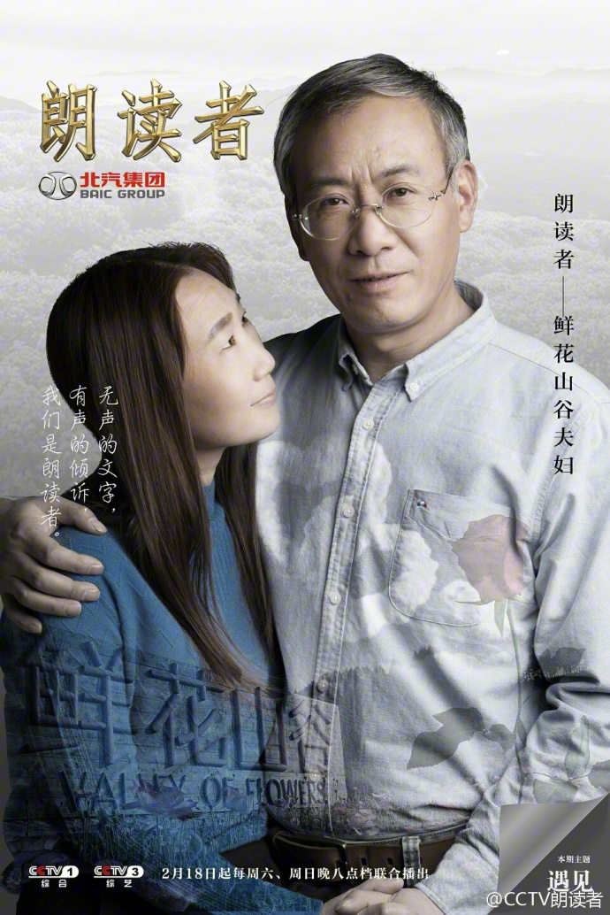 《朗读者》 全网资源