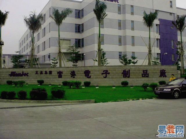 富港电子(昆山)有限公司