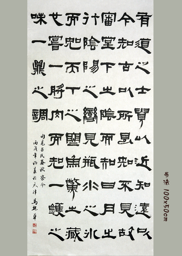 马魏华