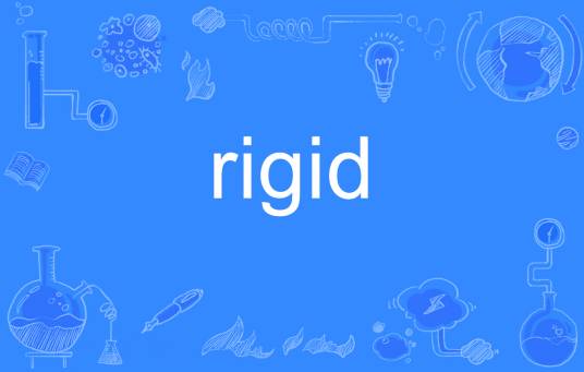 rigid_百度百科