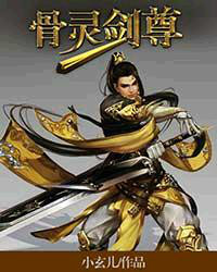 那么,他最终能打败所有的对手,成就一世剑