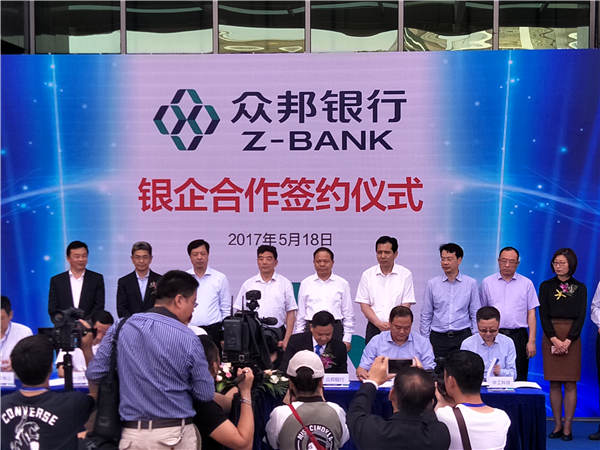 众邦银行的流水可以去银行贷款吗 全网资源