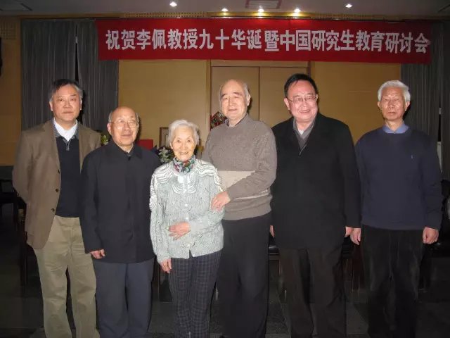 著名语言学家、中国科学院大学教授李佩先生今晨去世_百科TA说