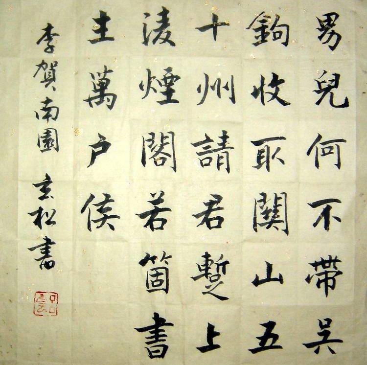 南园十三首·男儿何不带吴钩