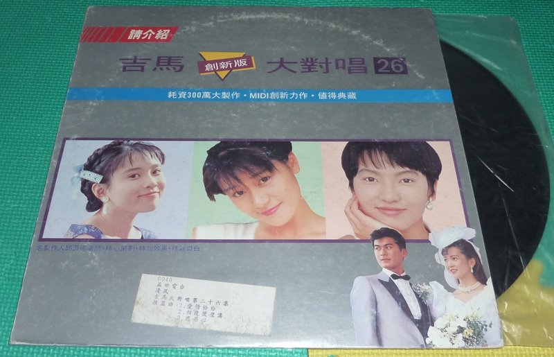 p data-id="gnvetx1kpr">吉马男女大对唱系列是台湾吉马唱片公司于