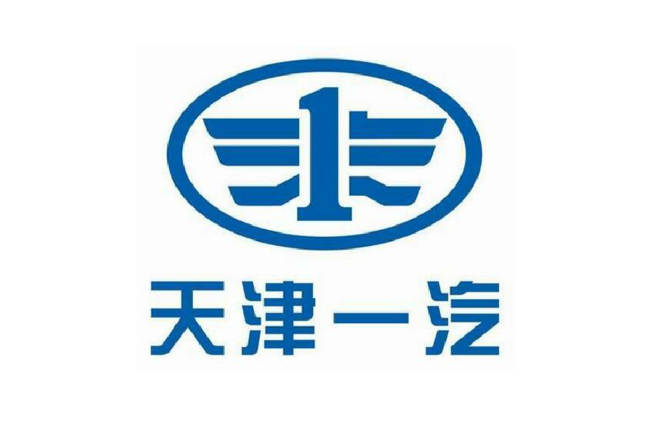 天津一汽夏利汽车股份有限公司
