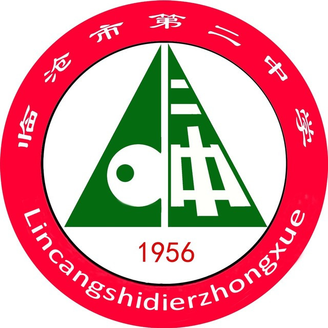 临沧市第二中学