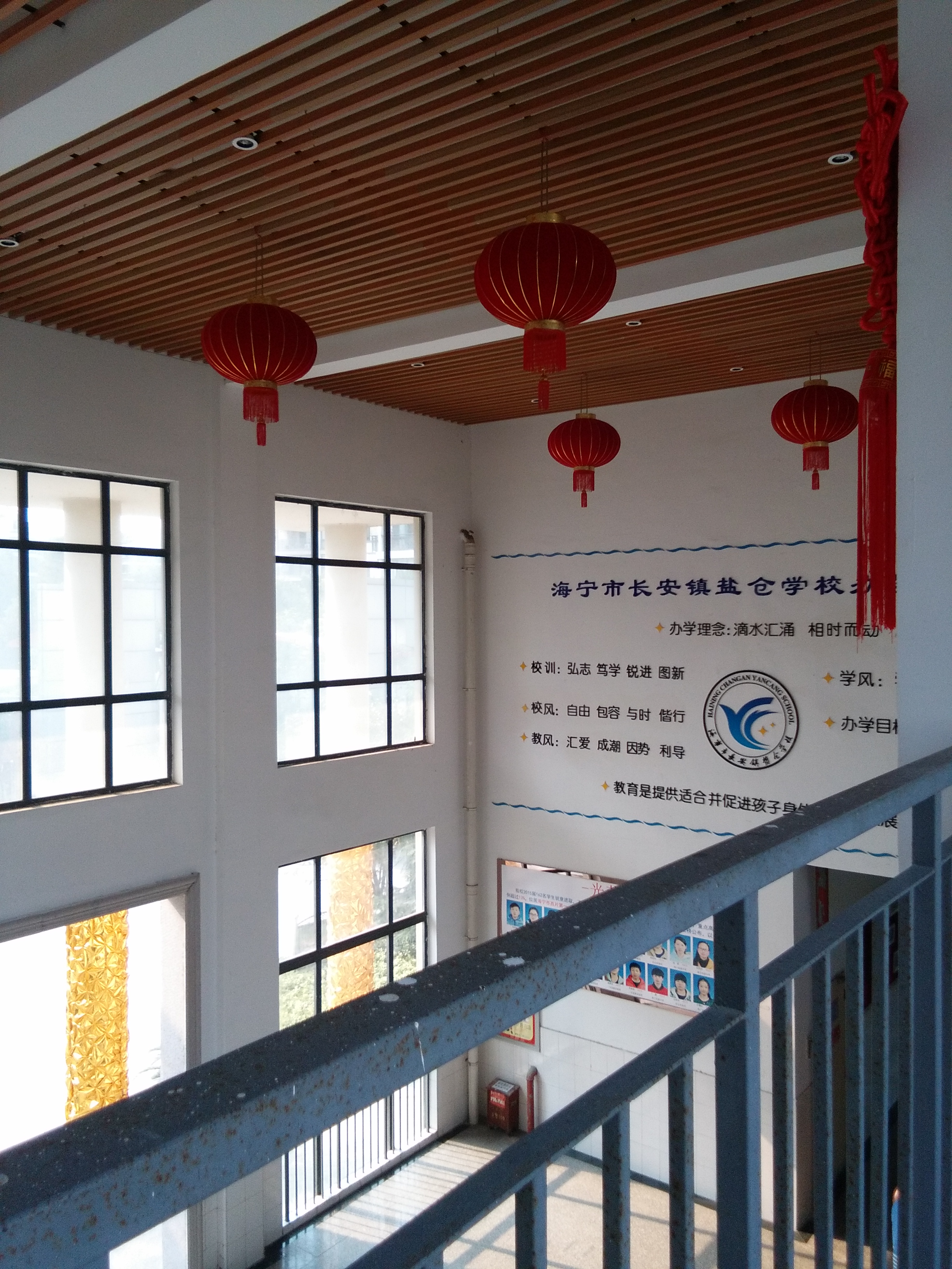 盐仓学校