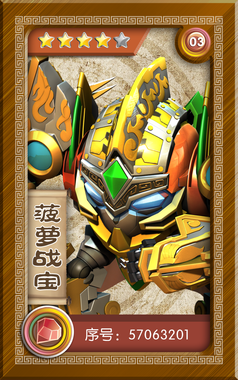  p>《果宝三国》是一款由csoft开发制作的动作 a href="#" data-lemma