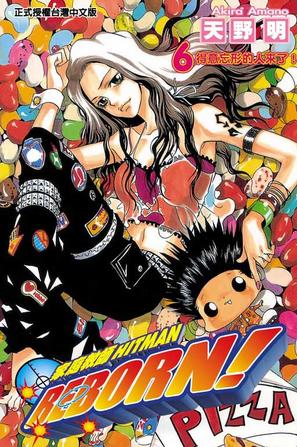 家庭教师hitman reborn!(06)