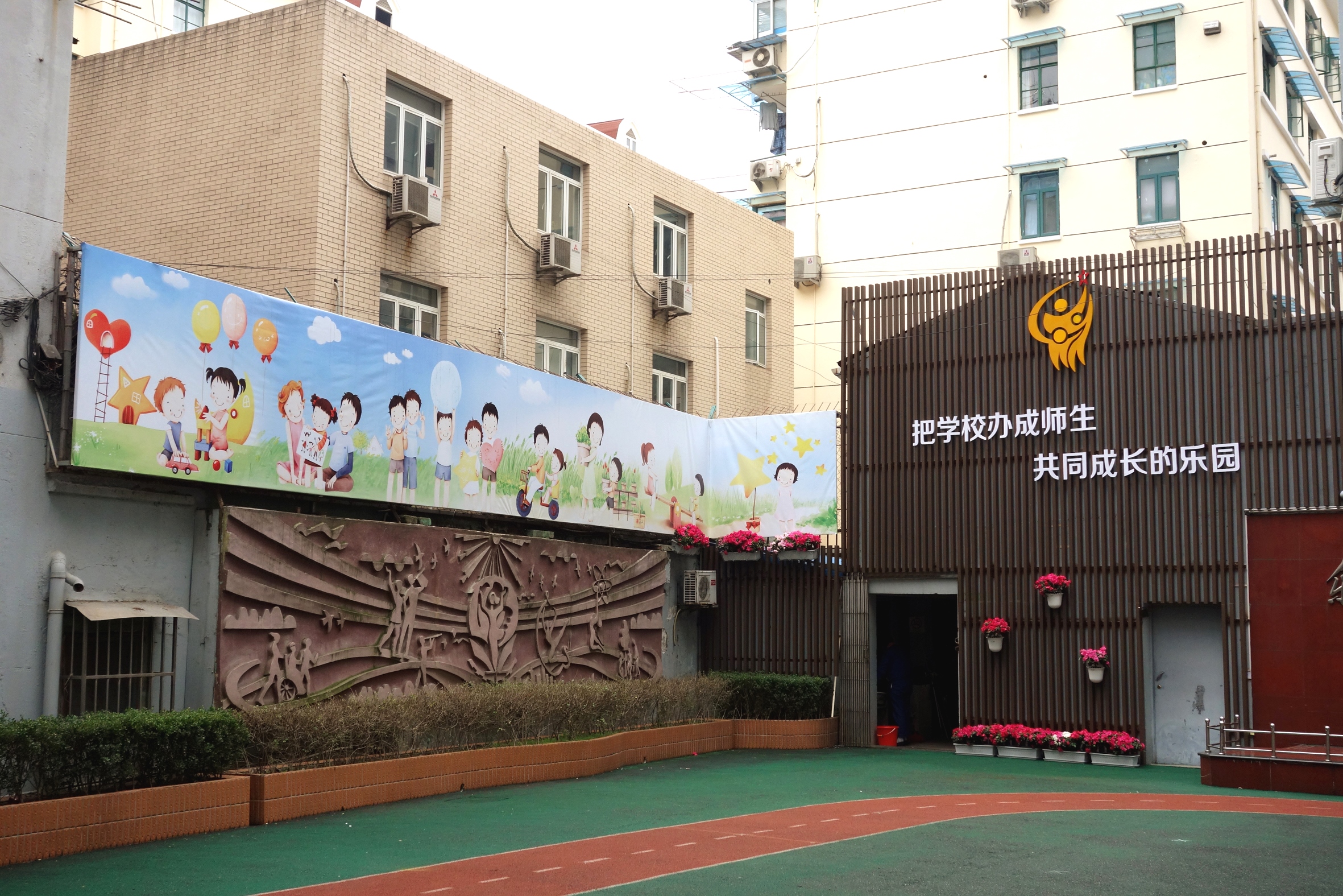 上海市黄浦区北京东路小学
