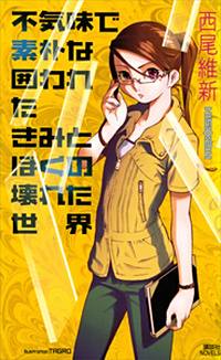 世界係列