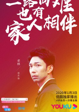 林志强（老林）头像