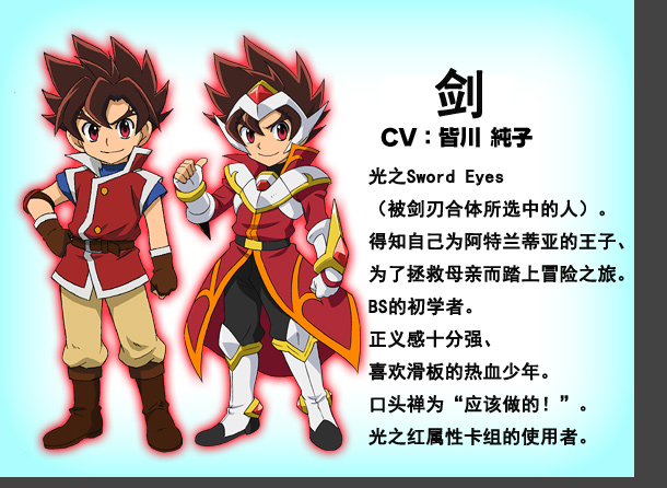 战斗之魂 sword eyes