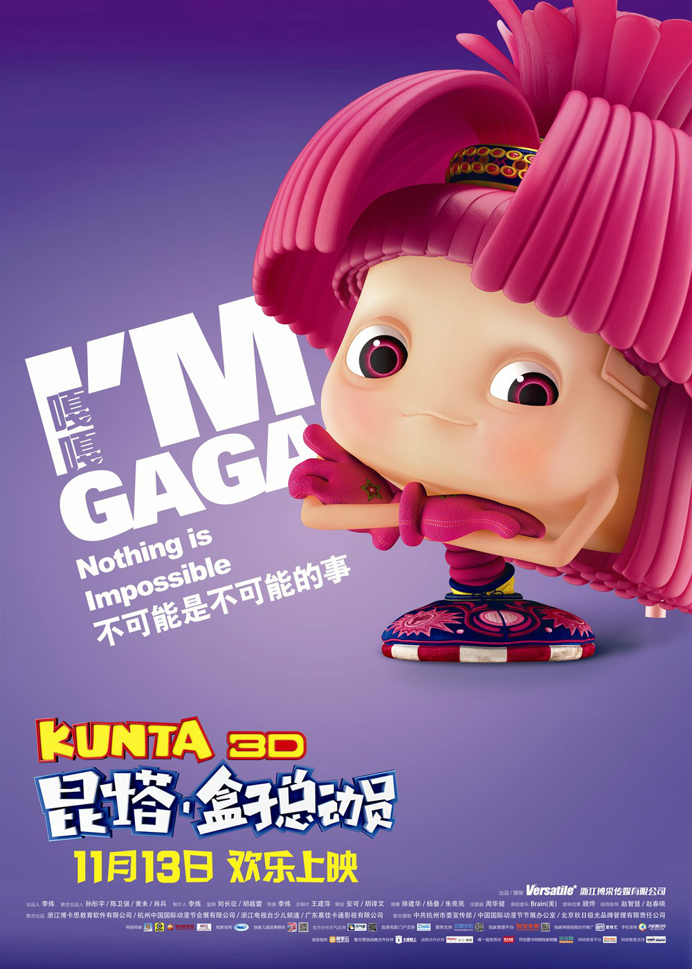 a href="#" data-lemmaid="5321912">李炼 /a>执导的冒险热血动画电影