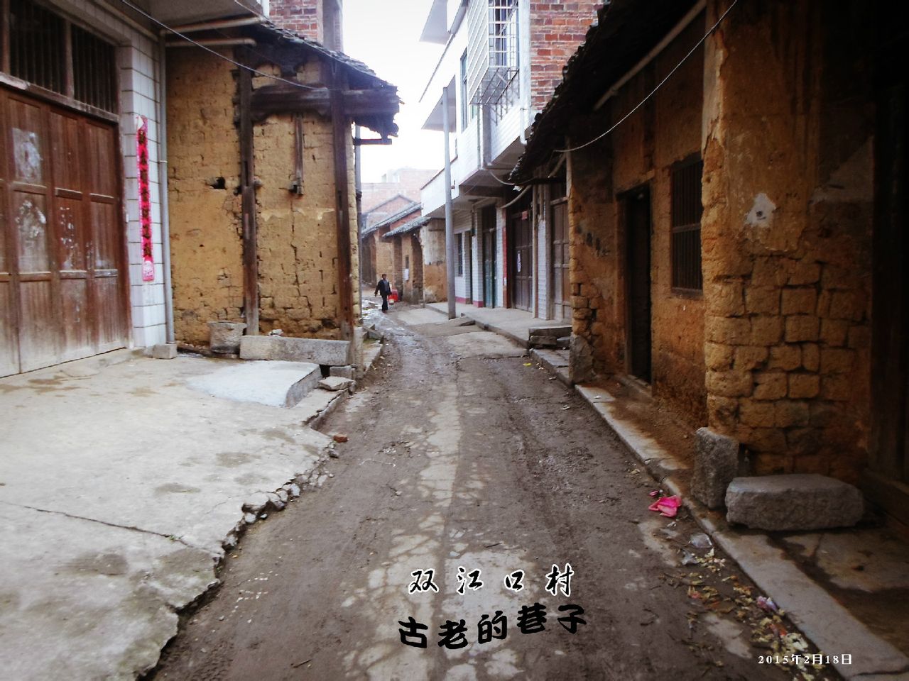  p>双江口村位于湖南省永州市祁阳县文富市镇,因祁水,烟江两条河在村