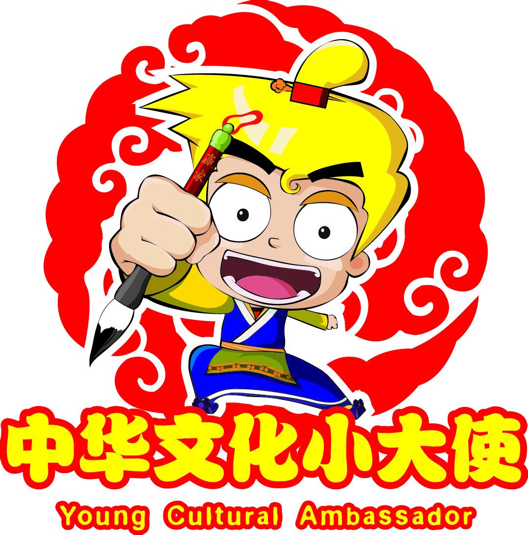 "中华文化小大使"评选活动