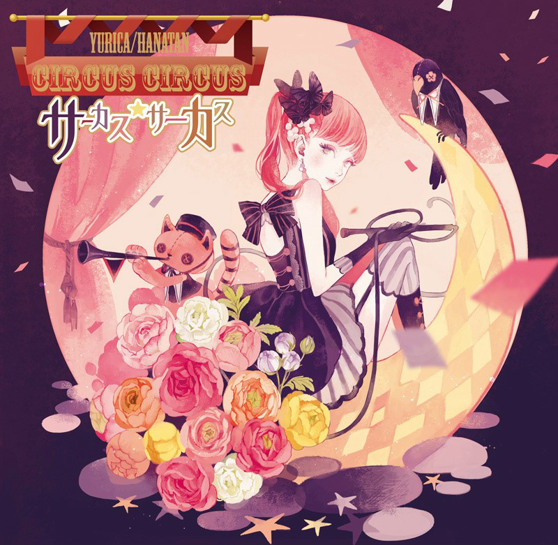  p>花たん(ユリカ,yurica,梦璃花),日本歌手,niconico正统派 a target