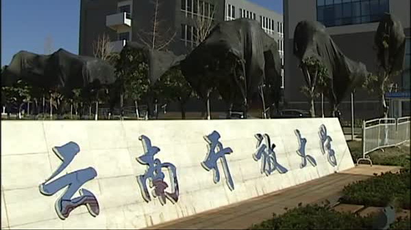  p>呈贡大学城位于云南省昆明市 a href="#" data-lemmaid="6696732">