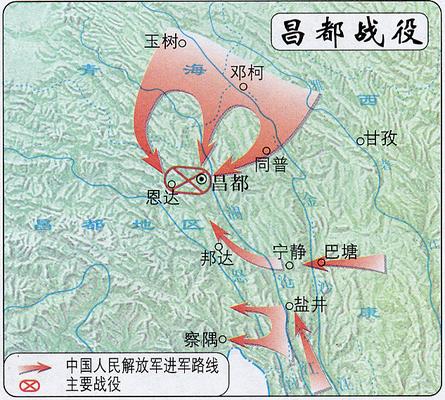 昌都战役