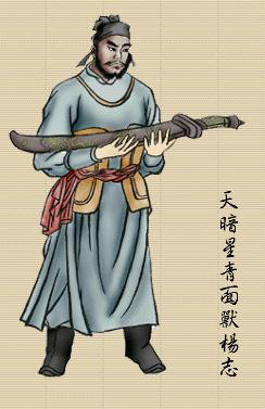  p>杨志是中国古典小说《 a target="_blank" href="/item/水浒传/348