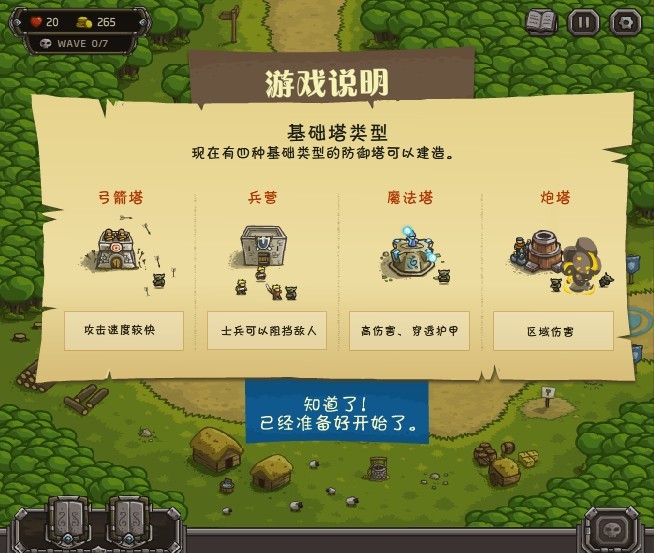 皇城突袭中文1.05版无敌版