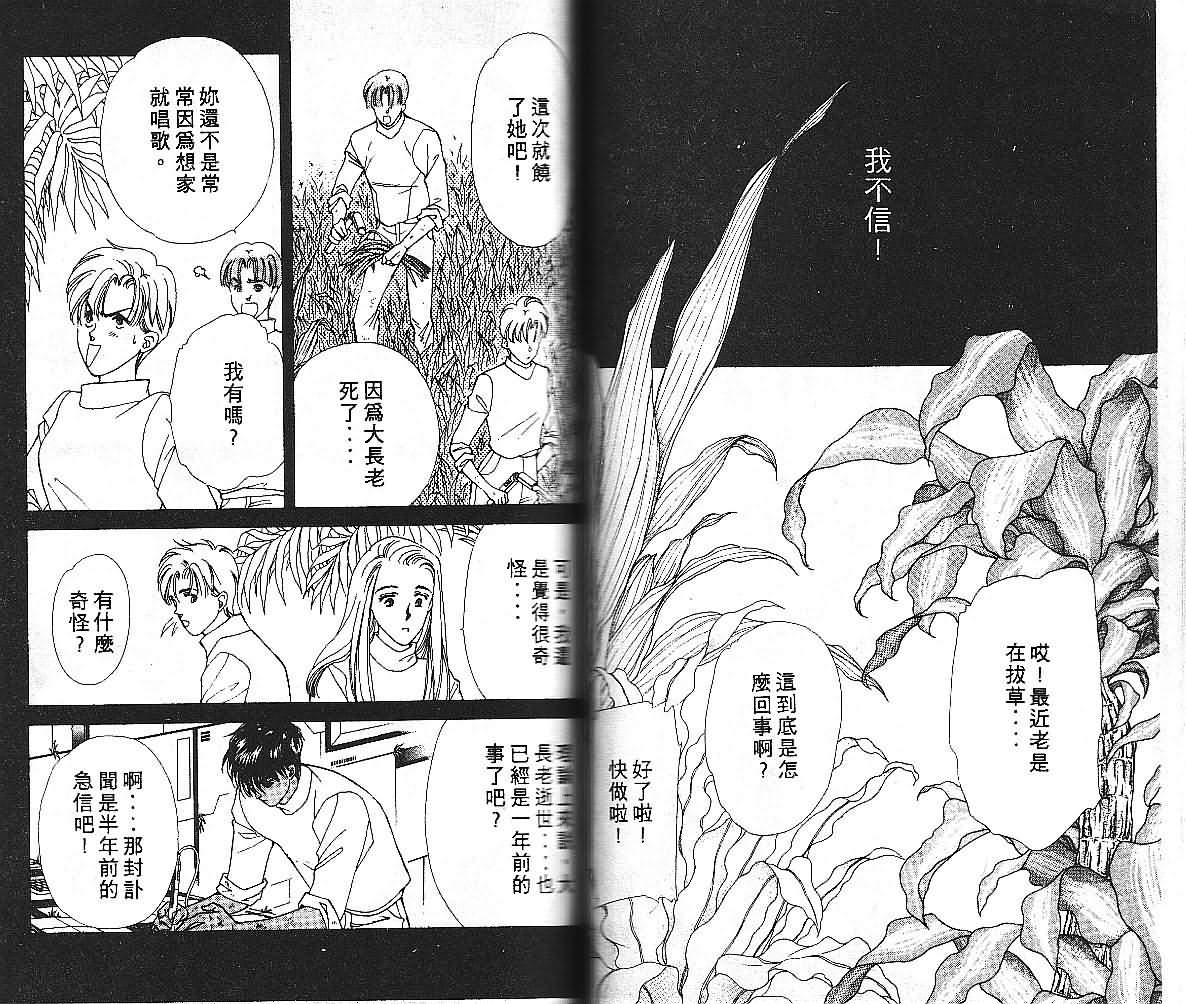  p>动漫小说,使用 a target="_blank" href="/item/动漫画">动漫画 /a