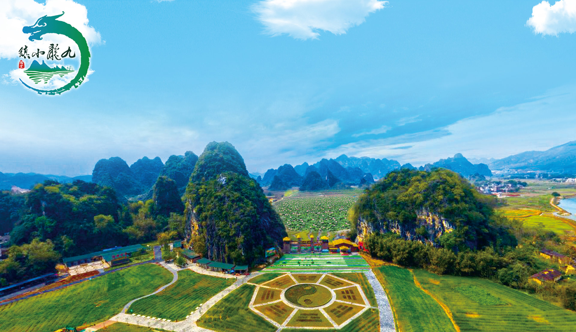 九龙小镇国际生态农业度假区