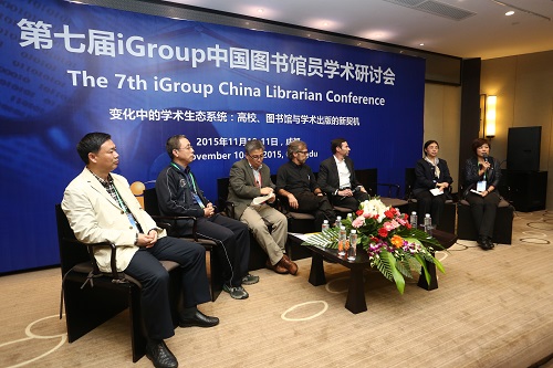 中国图书馆员学术会议