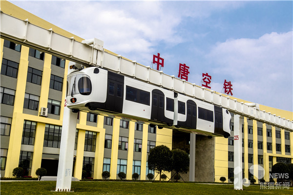 中唐空铁集团有限公司