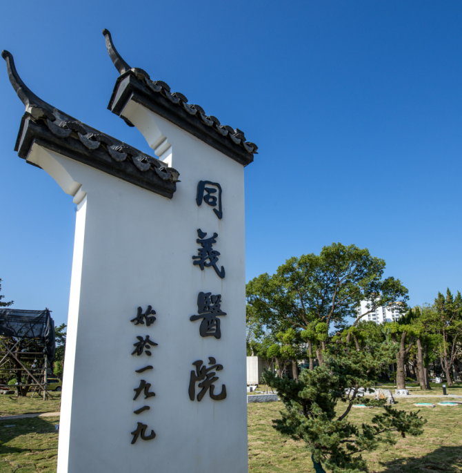 宁波市康宁医院