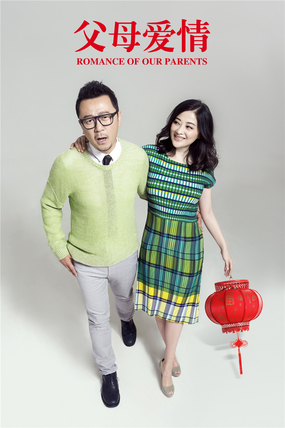  p>《父母爱情》是由 a target="_blank" href="/item/孔笙/6544803"