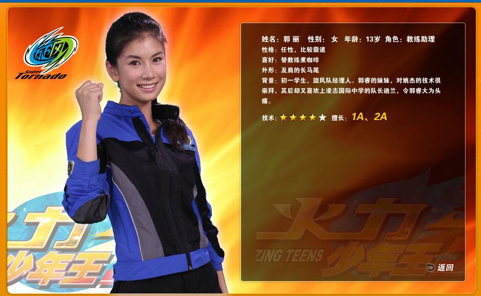  p>《火力少年王3》,是由广东奥飞文化传播有限公司出品的青春励志剧