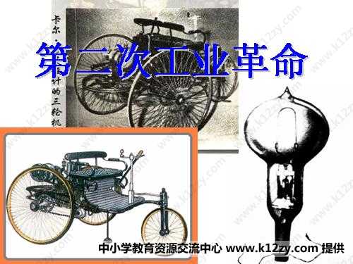 科技革命