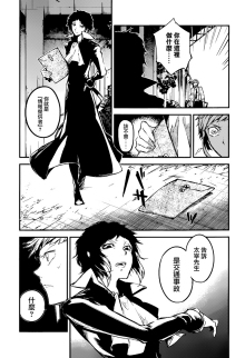 芥川龙之介 漫画 文豪野犬 及其衍生作品角色 百度百科