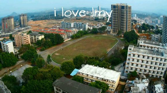 乐昌市城关中学