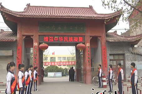 大名县第二中学