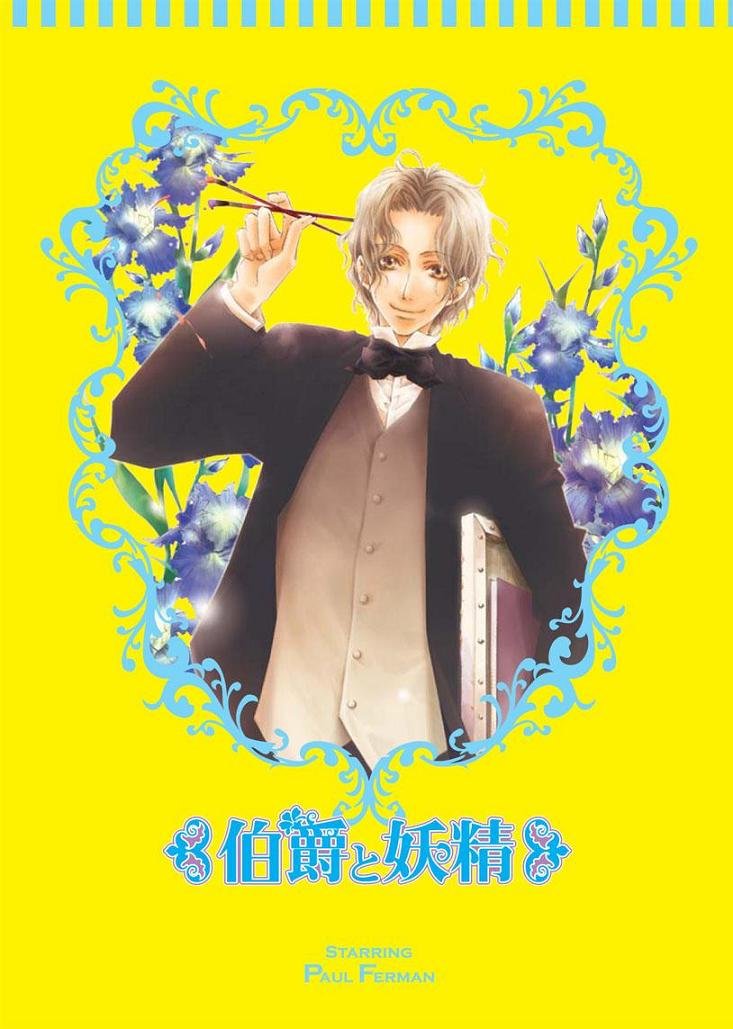  p>《伯爵与妖精》(日语:伯爵と妖精)是 a href="#" data-lemmaid="