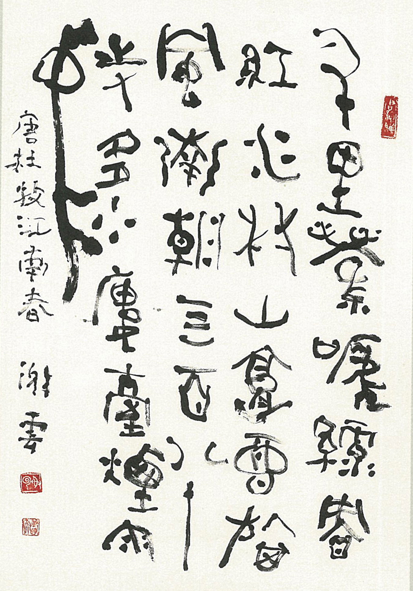  p>谢云(1929年10月- span class="ref" data