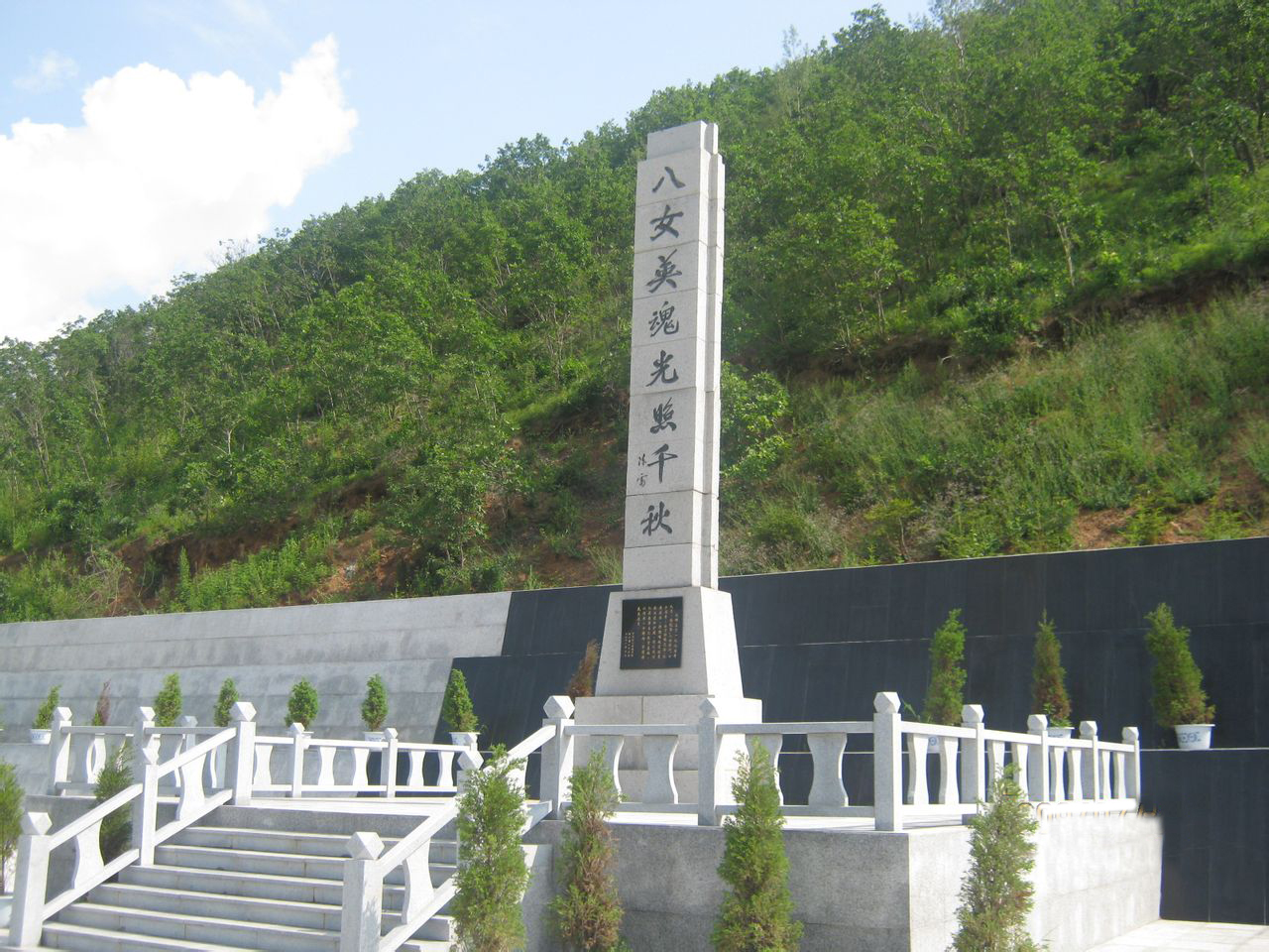 八女投江纪念地