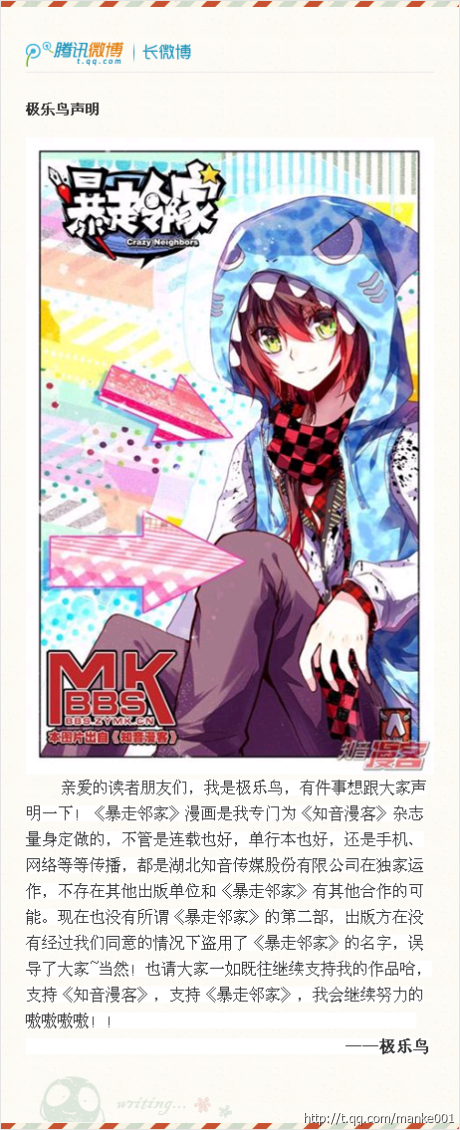 暴走邻家之黄金之心