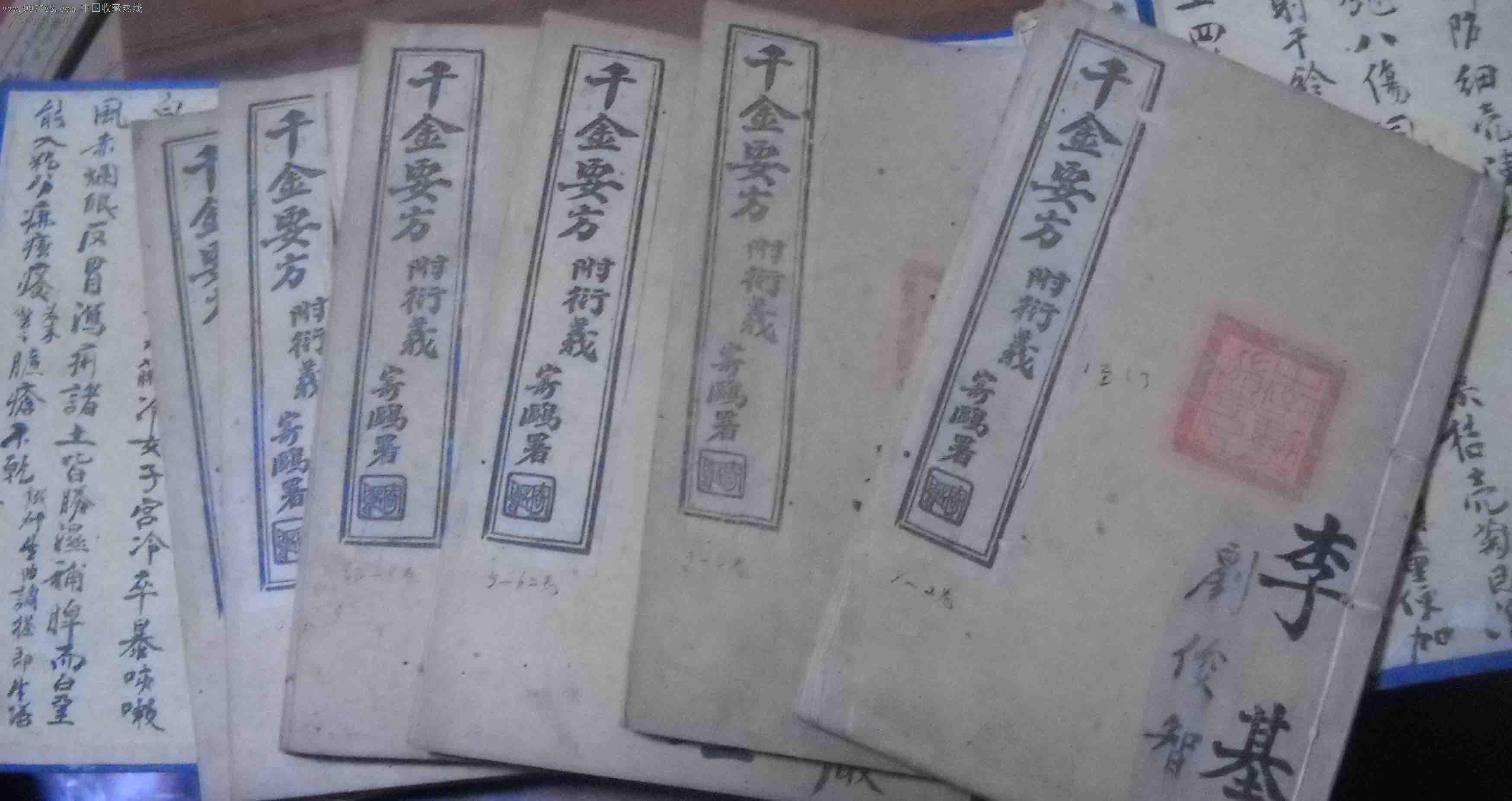  p>孙思邈(541年—682年,存在争议,详见正文"年龄争议"目录),京兆华原