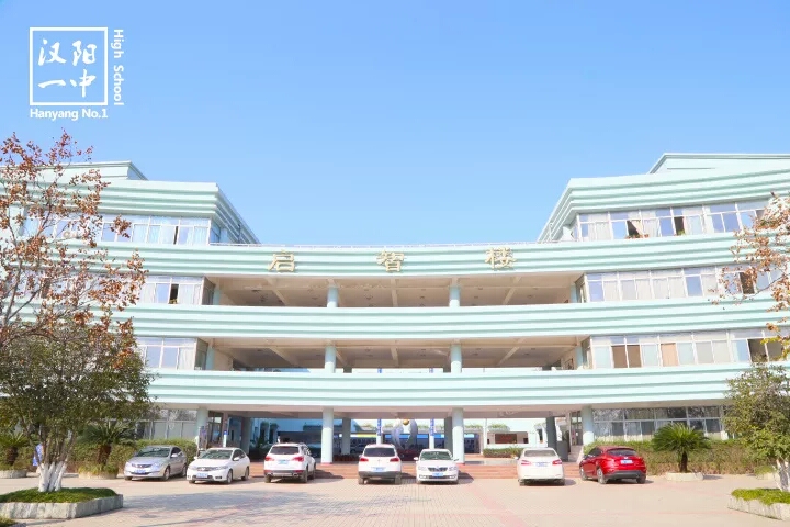 武汉市蔡甸汉阳一中