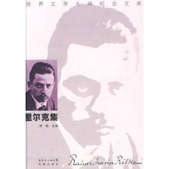 里尔克集_百度百科