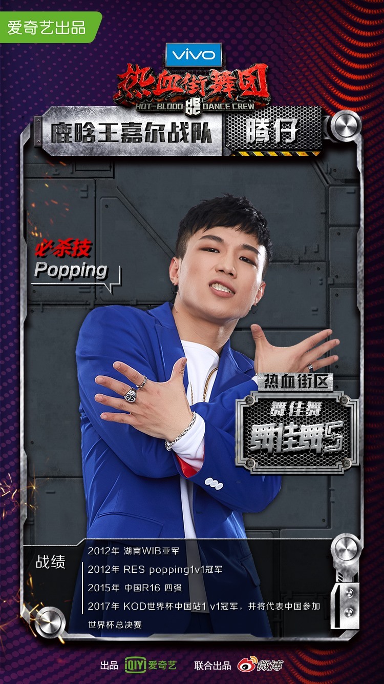  p>《热血街舞团》是由《 a target="_blank" href="/item/中国有嘻哈